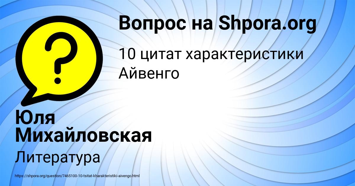 Картинка с текстом вопроса от пользователя Юля Михайловская