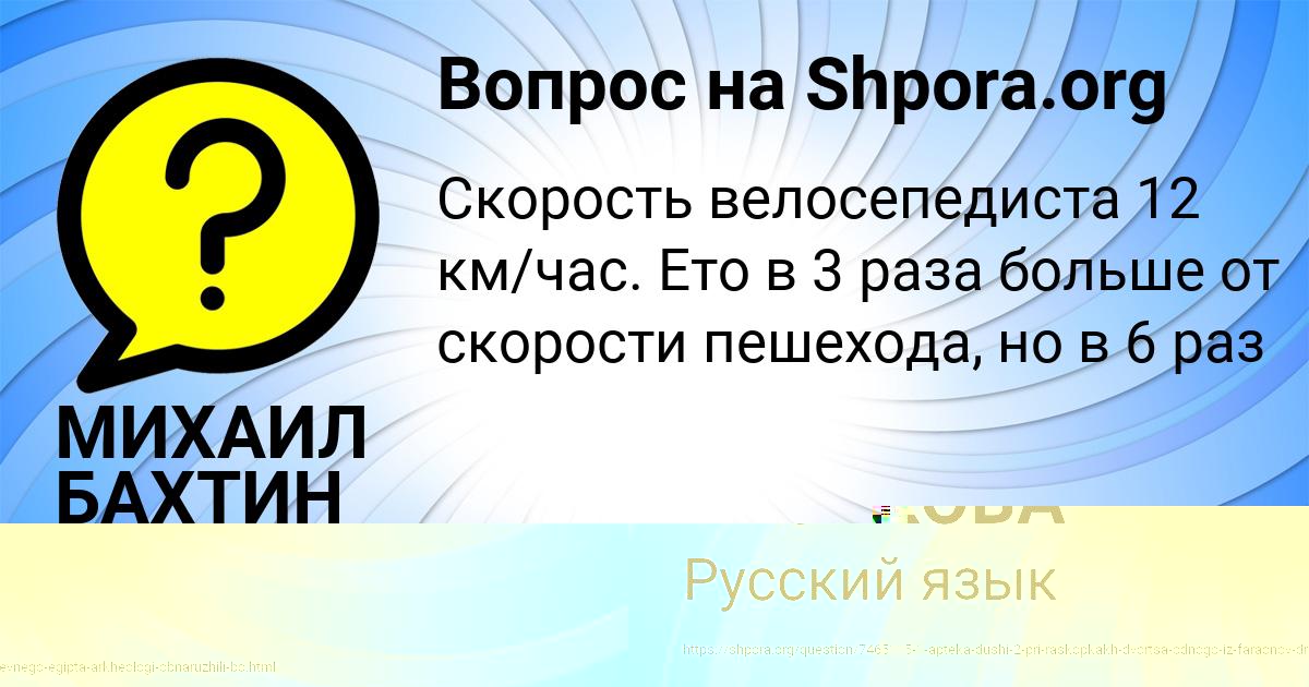 Картинка с текстом вопроса от пользователя ЛИНА КАЗАКОВА