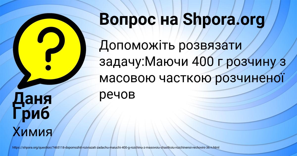 Картинка с текстом вопроса от пользователя Даня Гриб