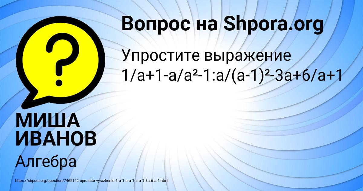 Картинка с текстом вопроса от пользователя МИША ИВАНОВ