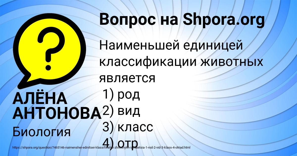 Картинка с текстом вопроса от пользователя АЛЁНА АНТОНОВА