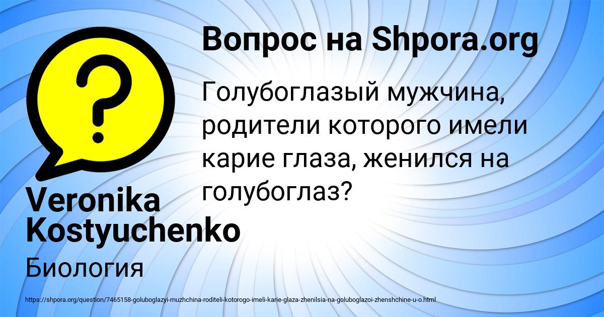 Картинка с текстом вопроса от пользователя Veronika Kostyuchenko