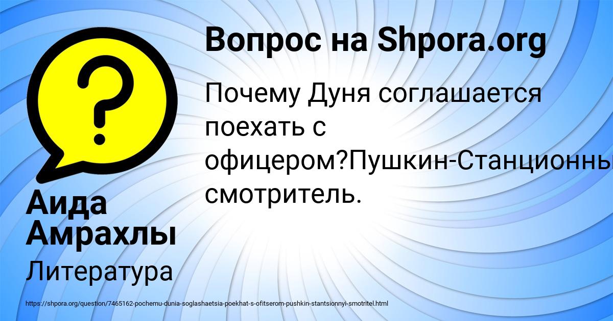 Картинка с текстом вопроса от пользователя Аида Амрахлы