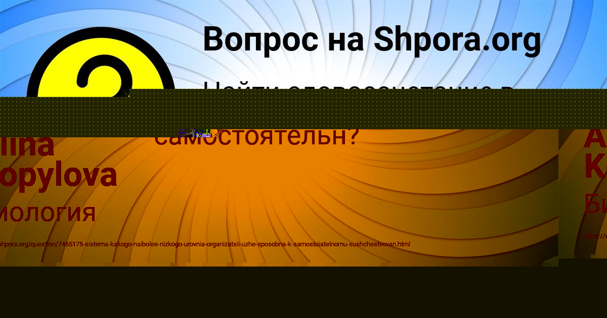 Картинка с текстом вопроса от пользователя Alina Kopylova