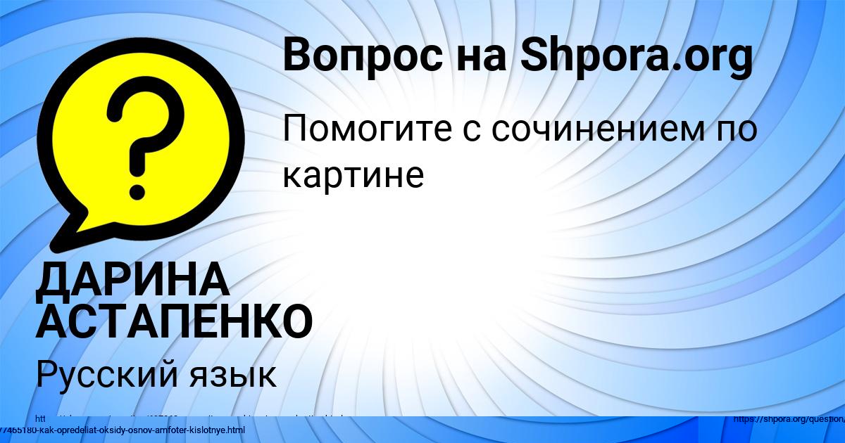 Картинка с текстом вопроса от пользователя Василиса Ященко