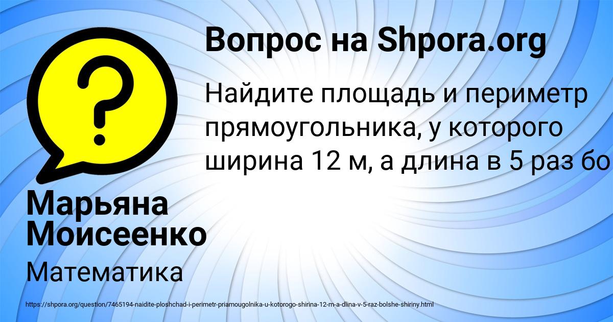 Картинка с текстом вопроса от пользователя Марьяна Моисеенко