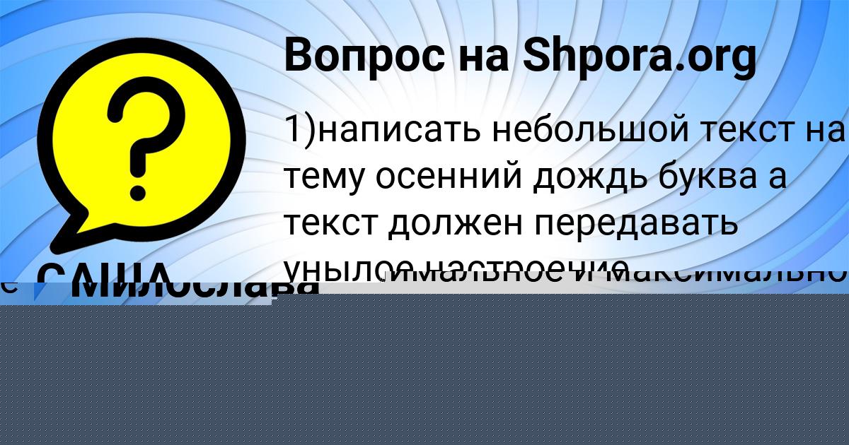 Картинка с текстом вопроса от пользователя Константин Кузьмин