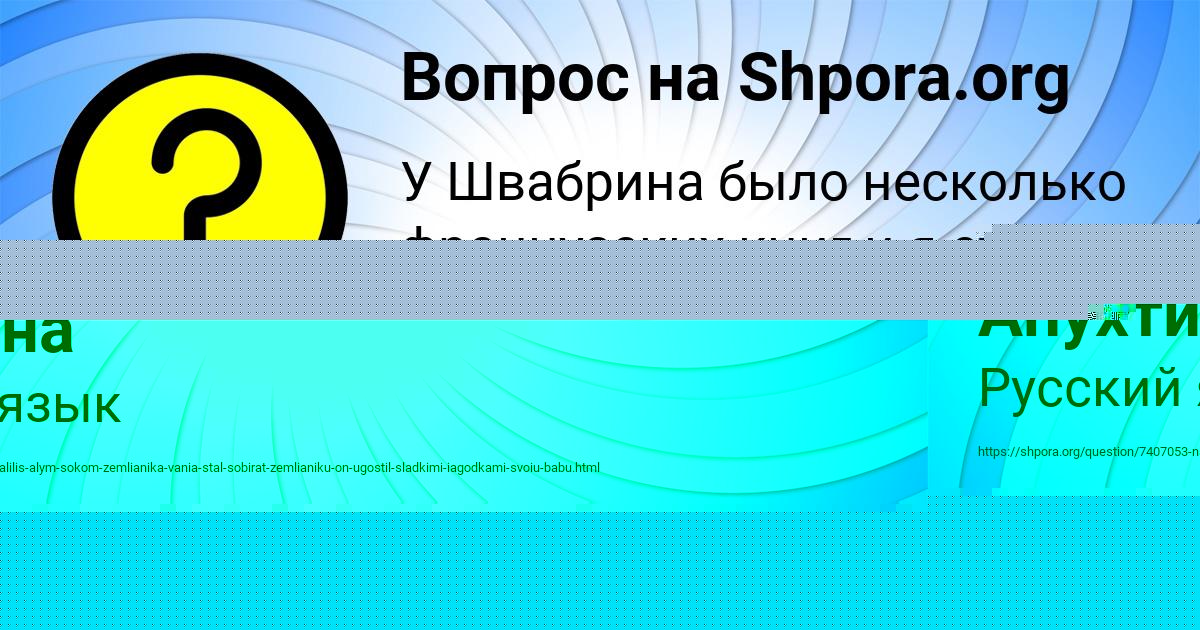 Картинка с текстом вопроса от пользователя РОМАН ЛАВРОВ