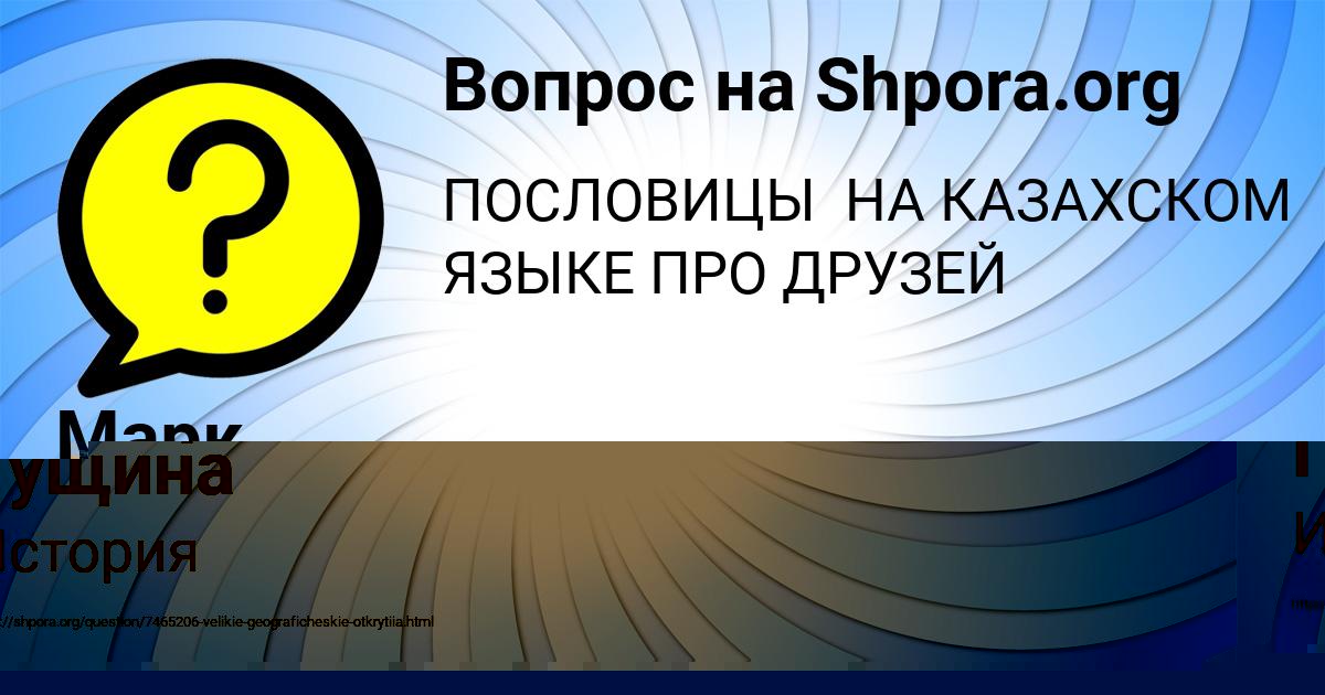 Картинка с текстом вопроса от пользователя Виктория Гущина