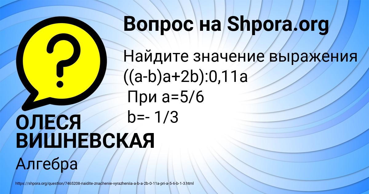 Картинка с текстом вопроса от пользователя ОЛЕСЯ ВИШНЕВСКАЯ