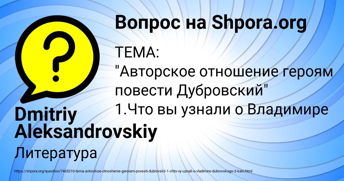 Картинка с текстом вопроса от пользователя Dmitriy Aleksandrovskiy