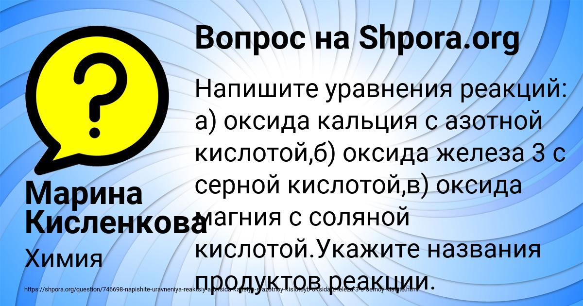 Картинка с текстом вопроса от пользователя Марина Кисленкова