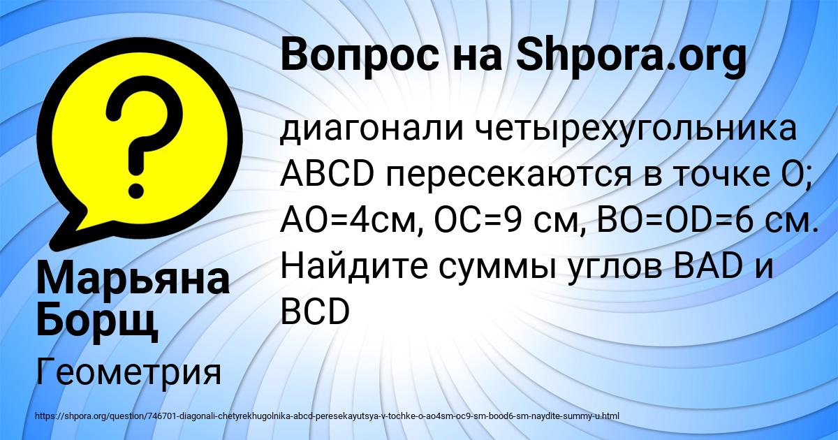 Картинка с текстом вопроса от пользователя Марьяна Борщ