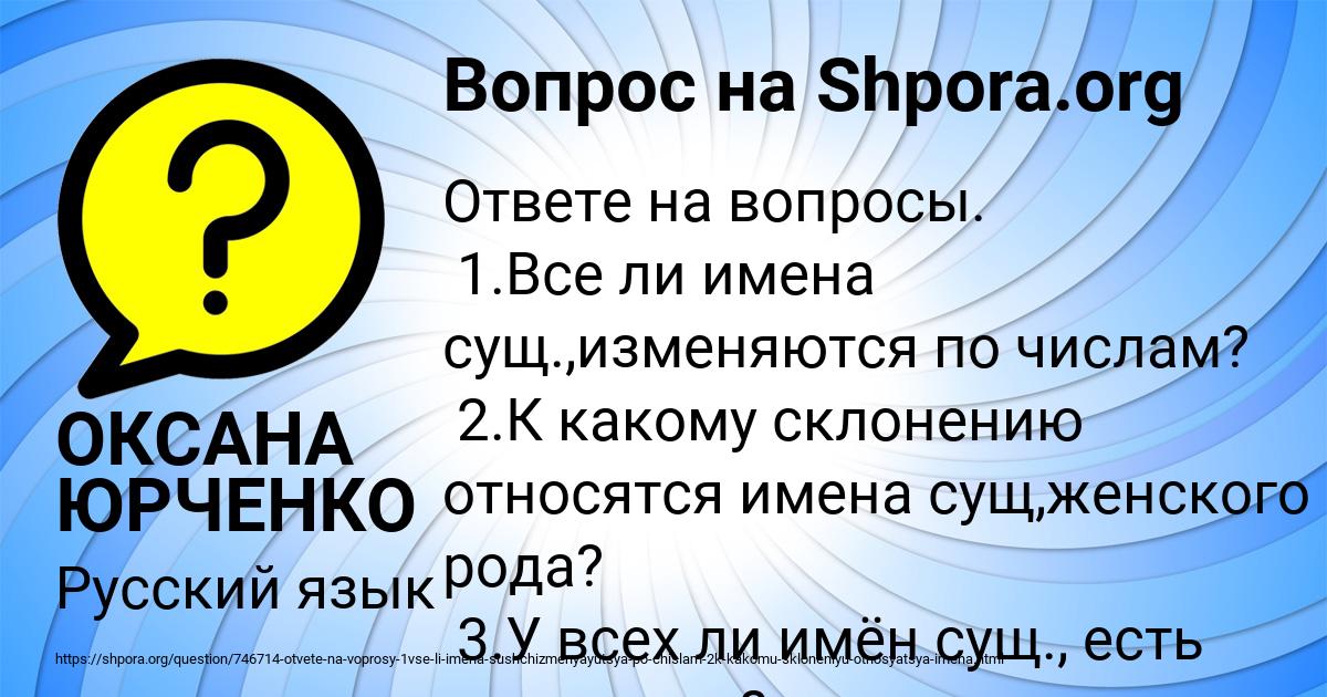 Картинка с текстом вопроса от пользователя ОКСАНА ЮРЧЕНКО