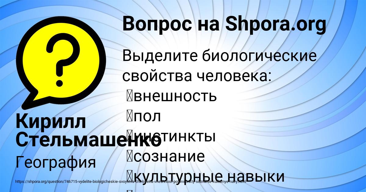 Картинка с текстом вопроса от пользователя Кирилл Стельмашенко