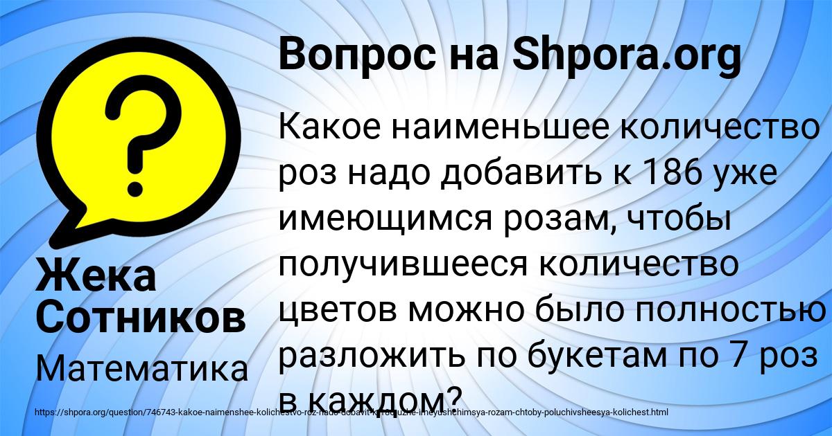 Картинка с текстом вопроса от пользователя Жека Сотников