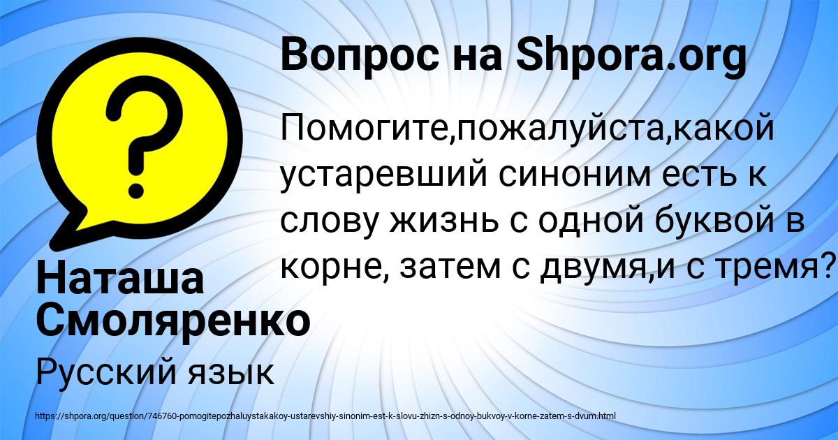 Картинка с текстом вопроса от пользователя Наташа Смоляренко