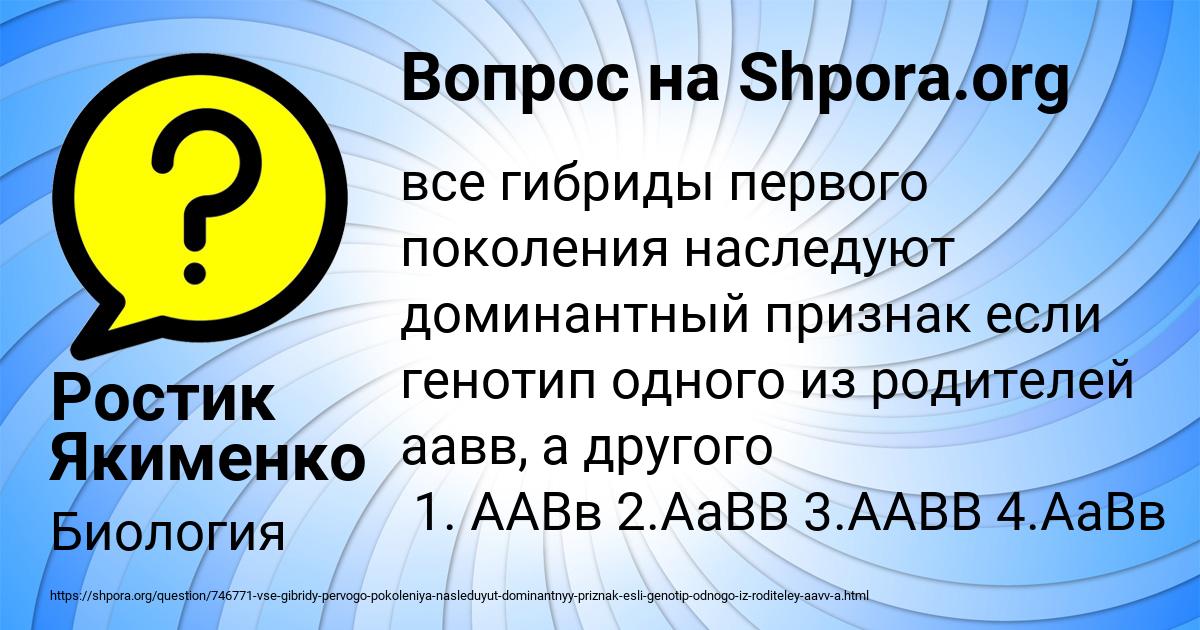 Картинка с текстом вопроса от пользователя Ростик Якименко