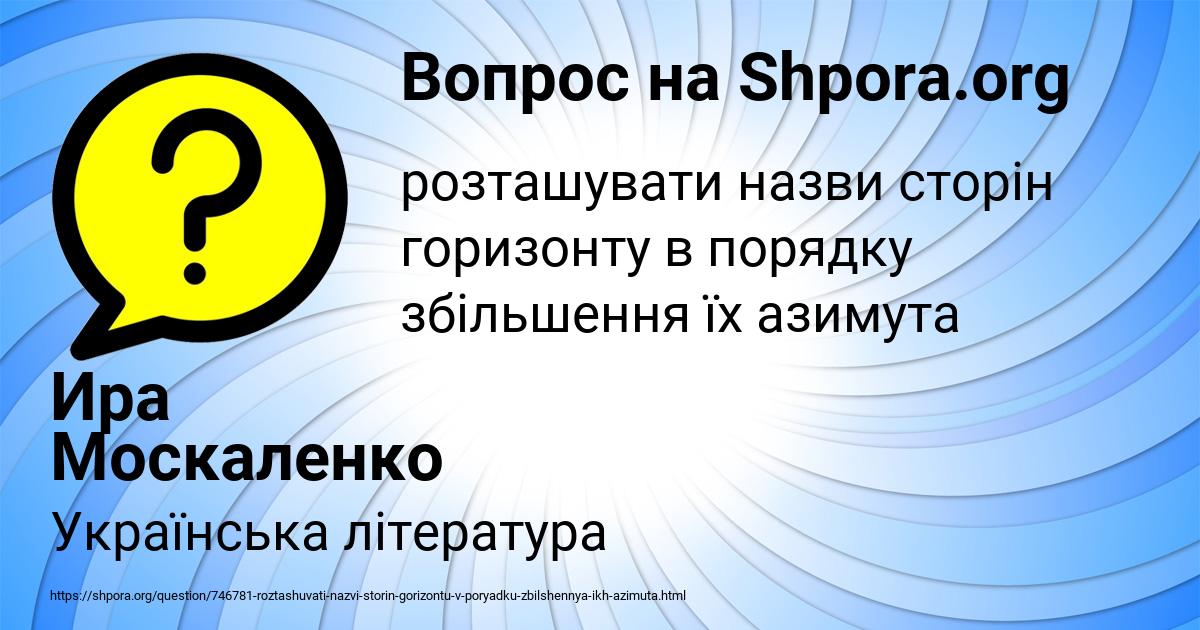 Картинка с текстом вопроса от пользователя Ира Москаленко