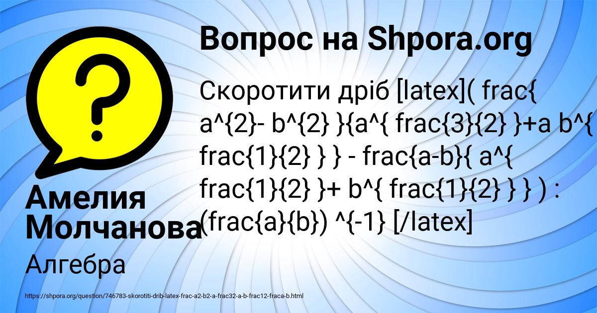 Картинка с текстом вопроса от пользователя Амелия Молчанова