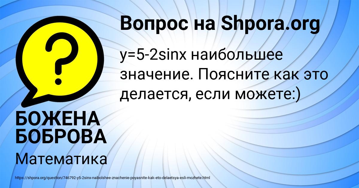 Картинка с текстом вопроса от пользователя БОЖЕНА БОБРОВА