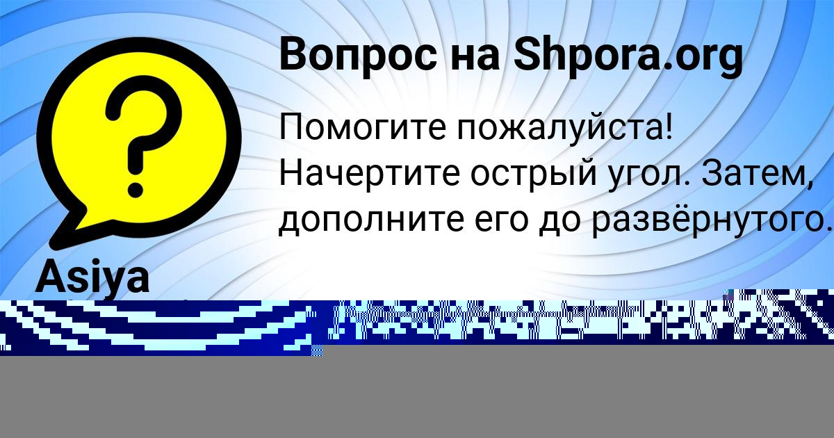 Картинка с текстом вопроса от пользователя Люда Ермоленко