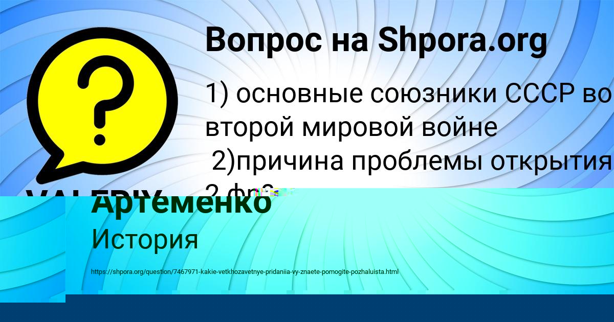 Картинка с текстом вопроса от пользователя Радик Артеменко