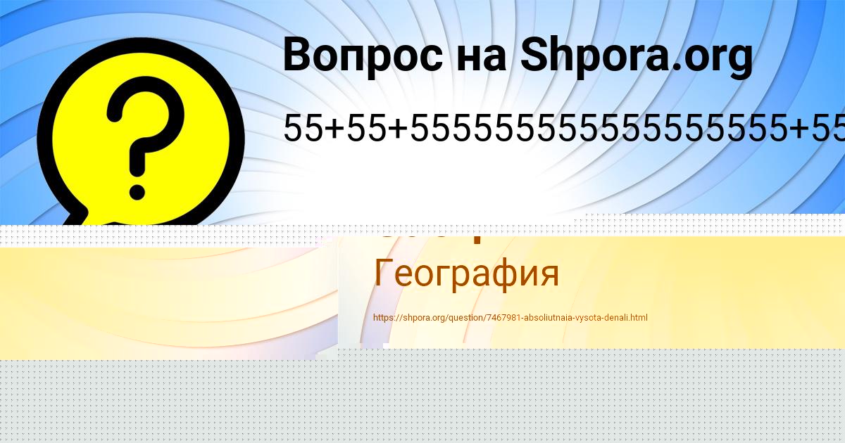 Картинка с текстом вопроса от пользователя Уля Заець