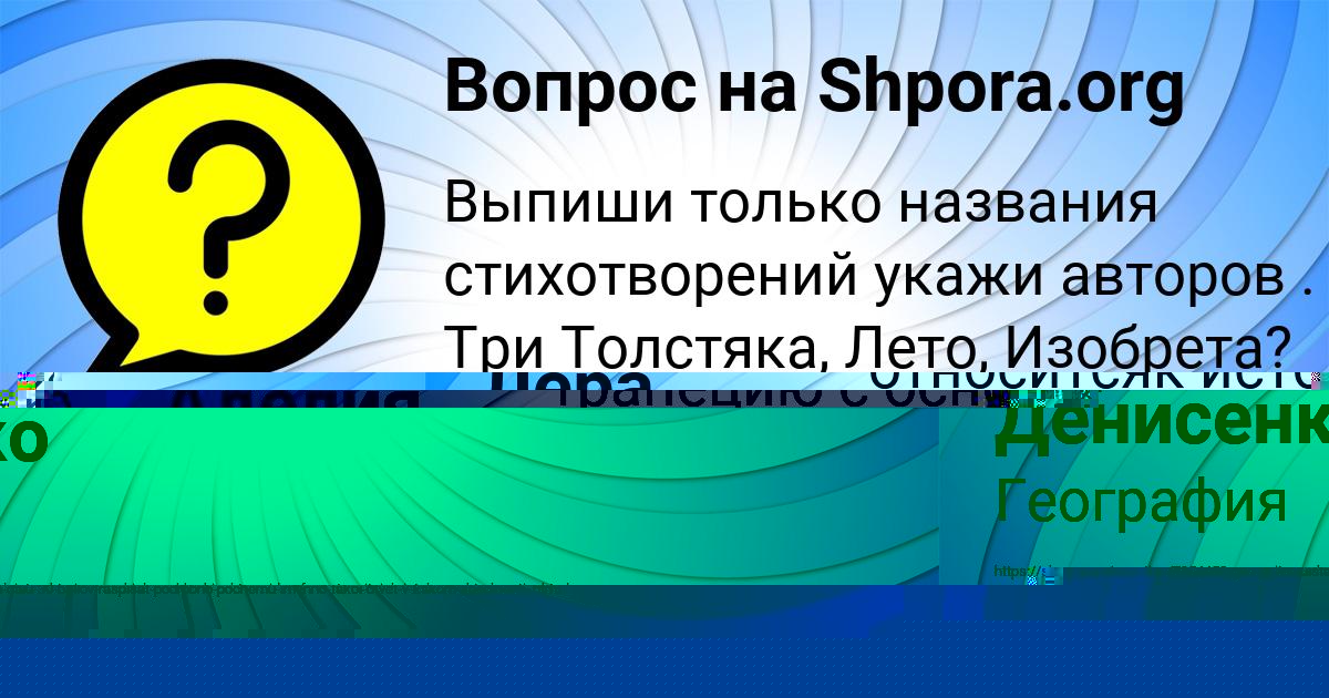 Картинка с текстом вопроса от пользователя Тахмина Мельник