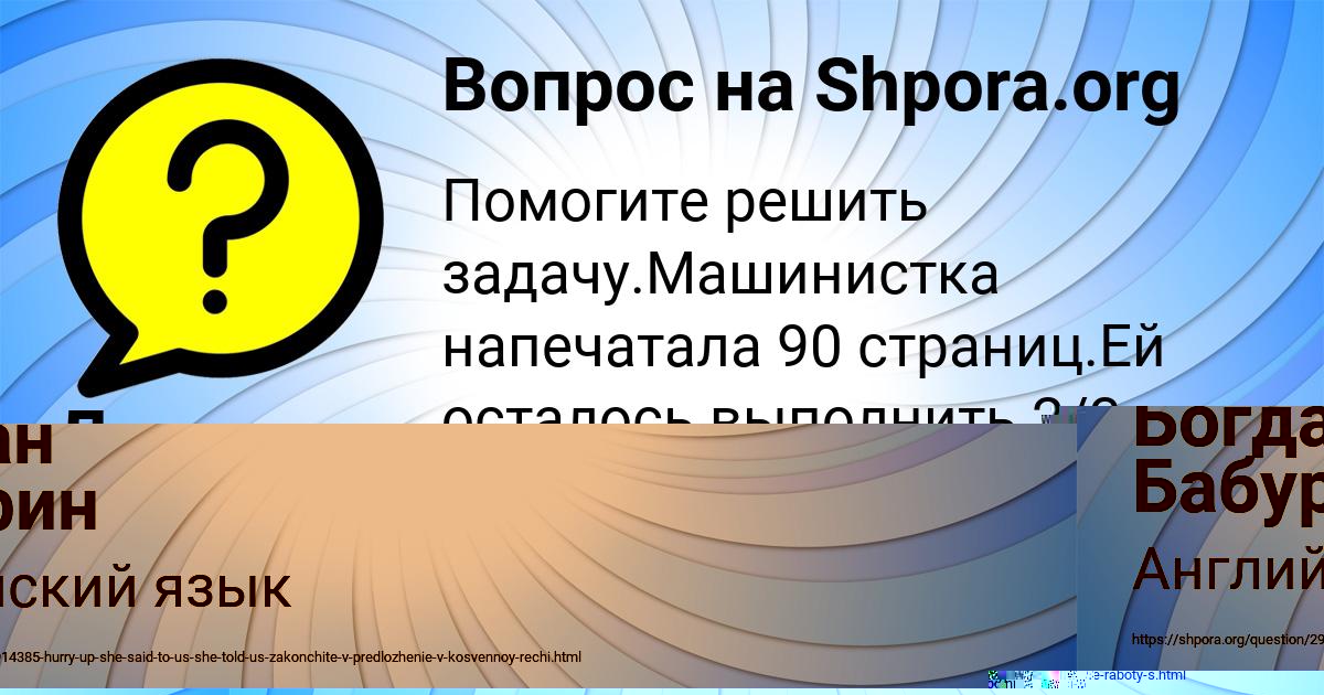 Картинка с текстом вопроса от пользователя Джана Пысар