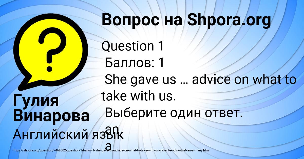 Картинка с текстом вопроса от пользователя Гулия Винарова