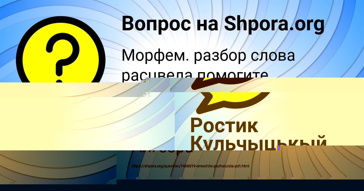 Картинка с текстом вопроса от пользователя YULIYA TARANOVA