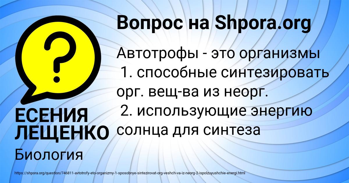 Картинка с текстом вопроса от пользователя ЕСЕНИЯ ЛЕЩЕНКО