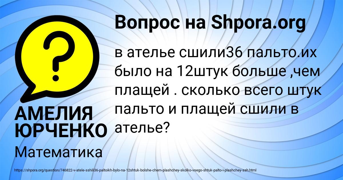 Картинка с текстом вопроса от пользователя АМЕЛИЯ ЮРЧЕНКО
