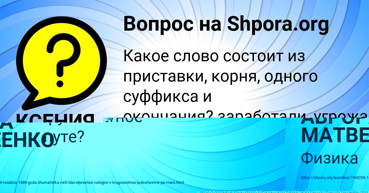 Картинка с текстом вопроса от пользователя АВРОРА МАТВЕЕНКО