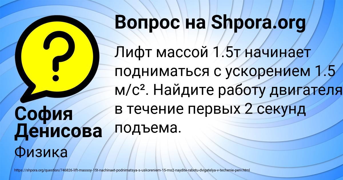 Картинка с текстом вопроса от пользователя София Денисова