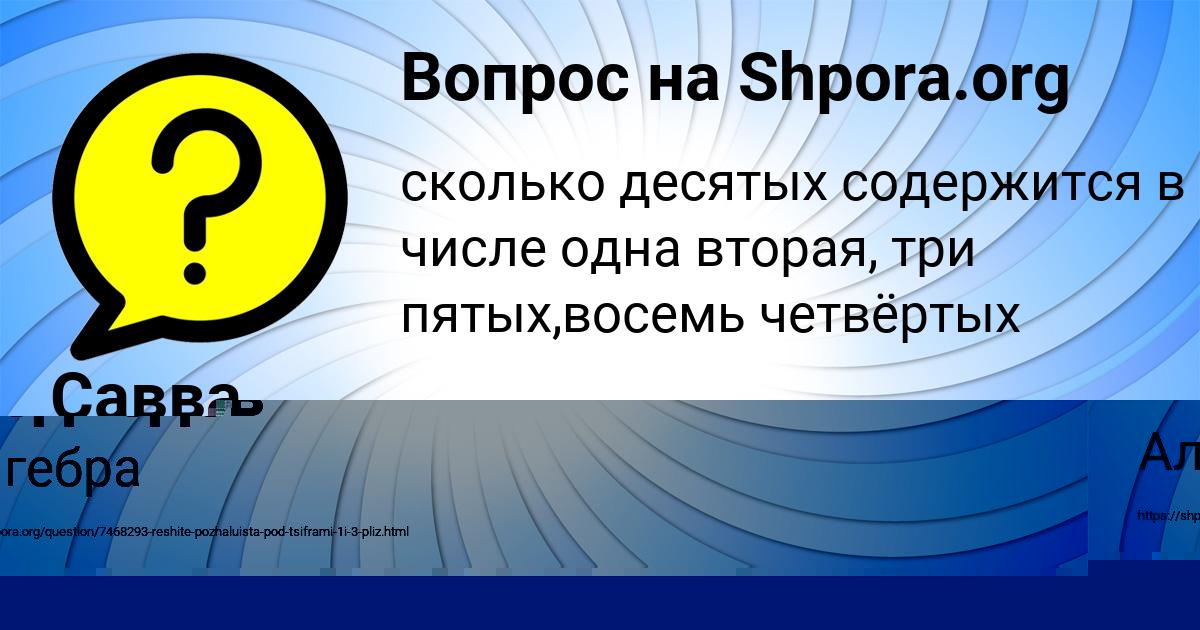 Картинка с текстом вопроса от пользователя Вячеслав Медведев