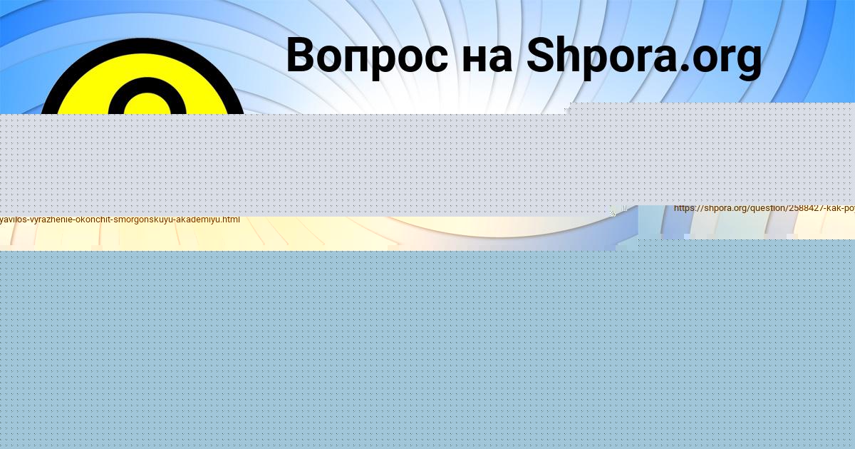 Картинка с текстом вопроса от пользователя Андрей Портнов