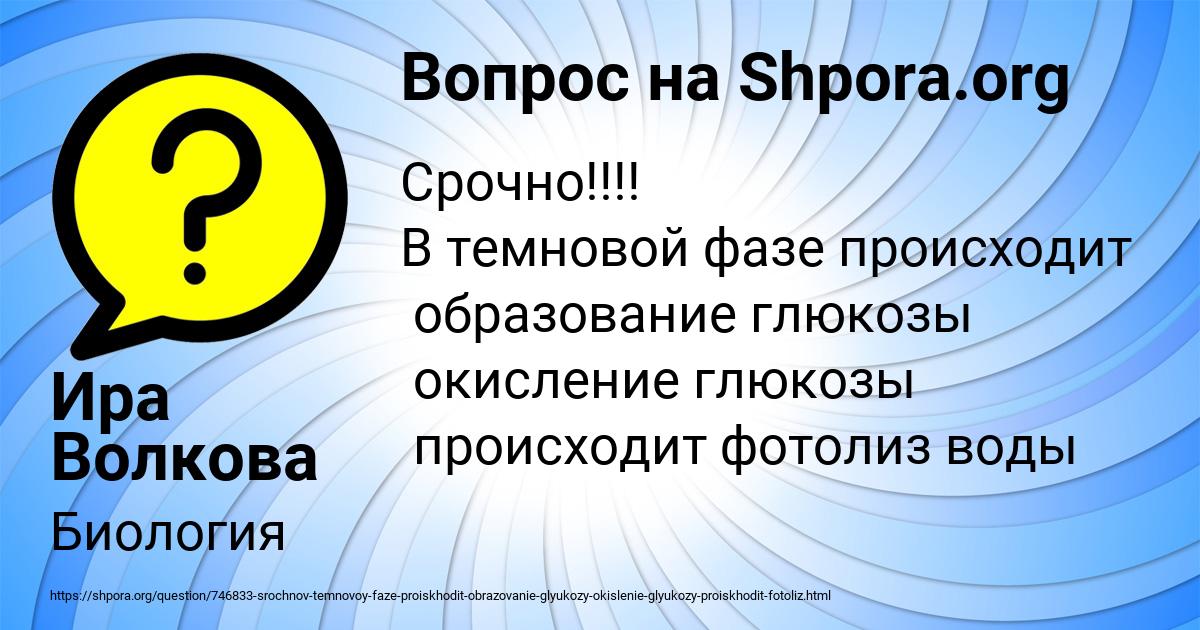 Картинка с текстом вопроса от пользователя Ира Волкова