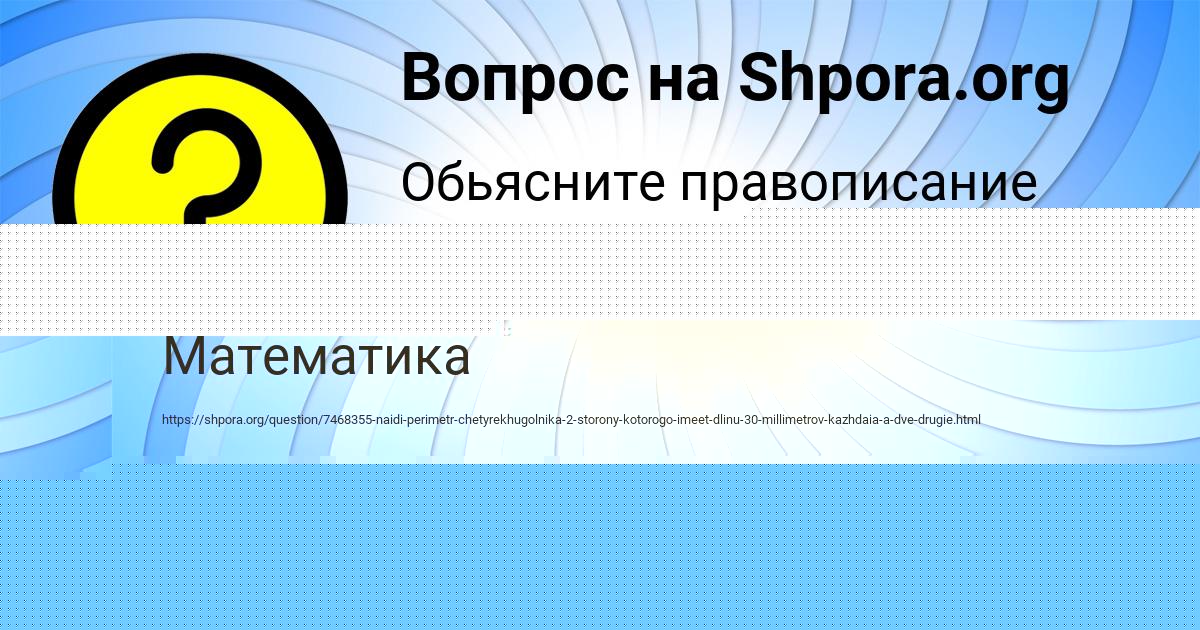 Картинка с текстом вопроса от пользователя Максим Моисеенко