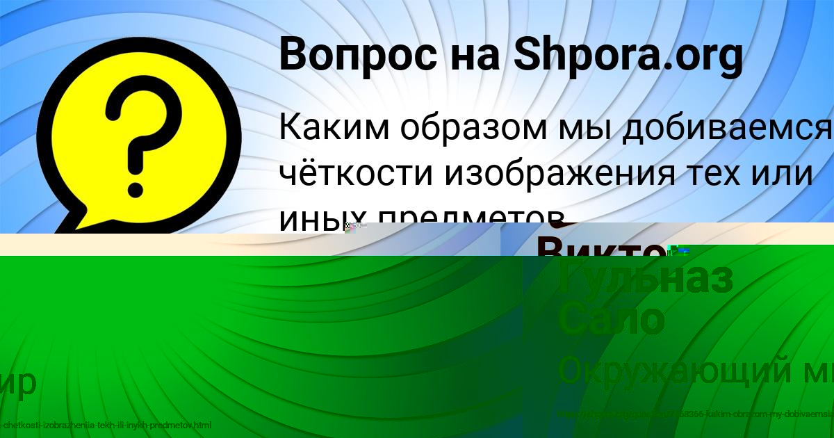 Картинка с текстом вопроса от пользователя Гульназ Сало