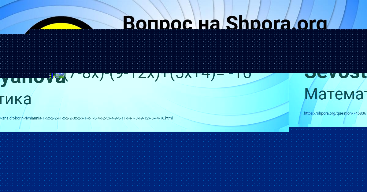 Картинка с текстом вопроса от пользователя Olya Sevostyanova