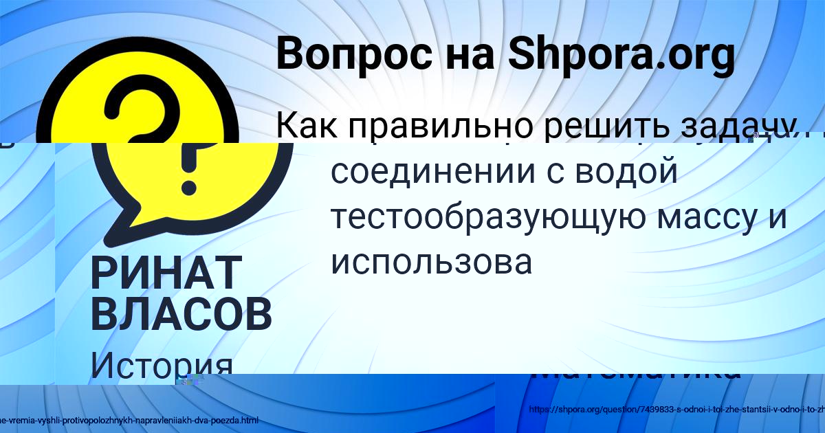 Картинка с текстом вопроса от пользователя РИНАТ ВЛАСОВ
