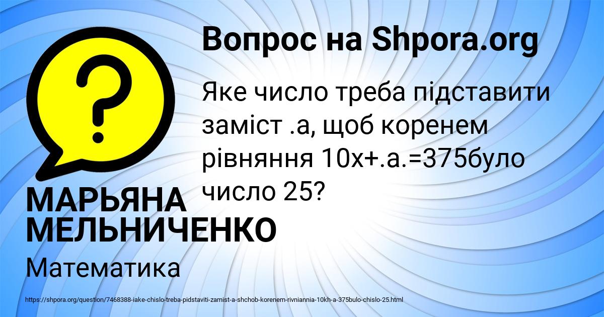 Картинка с текстом вопроса от пользователя МАРЬЯНА МЕЛЬНИЧЕНКО