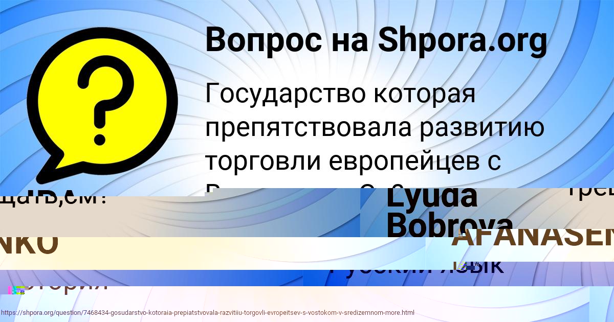 Картинка с текстом вопроса от пользователя IRA AFANASENKO