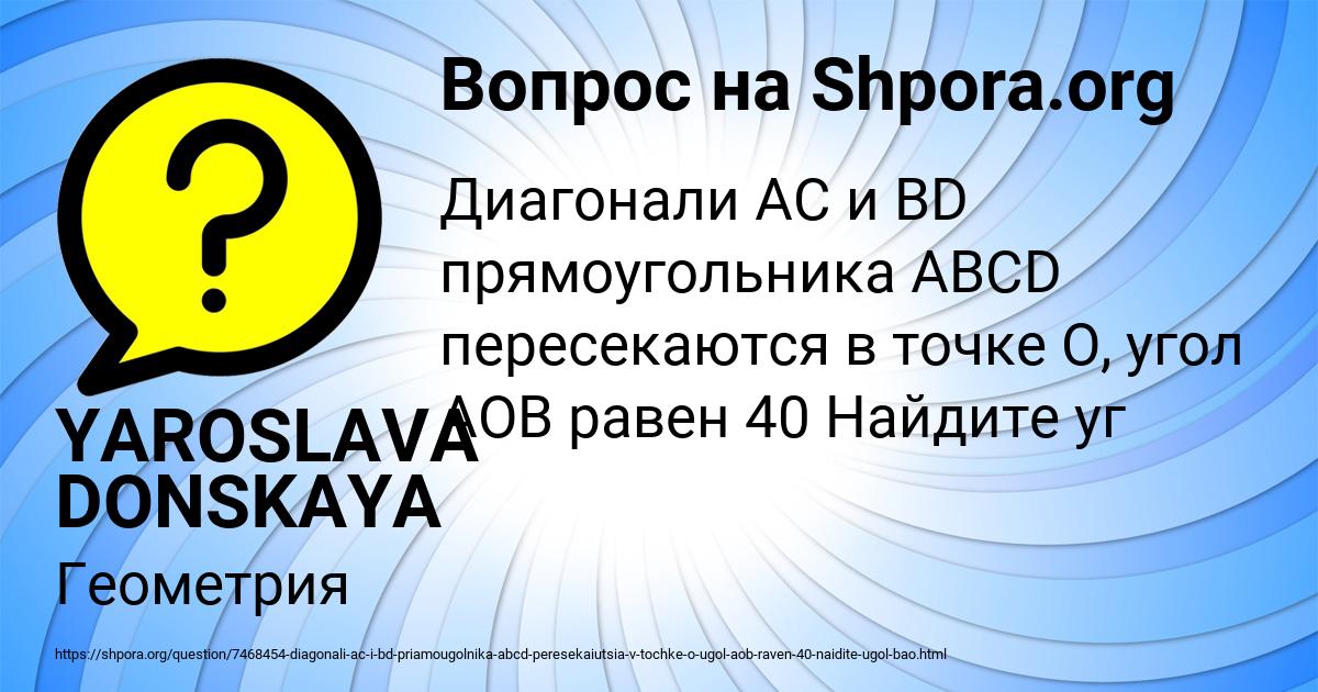 Картинка с текстом вопроса от пользователя YAROSLAVA DONSKAYA