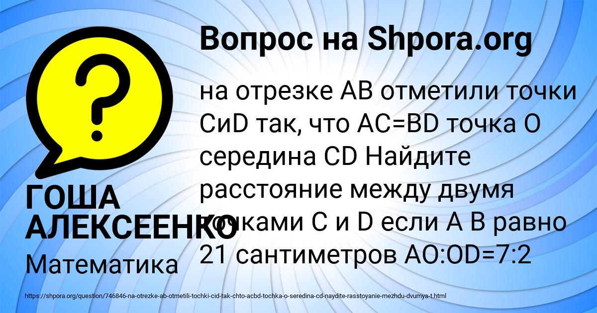 Картинка с текстом вопроса от пользователя ГОША АЛЕКСЕЕНКО
