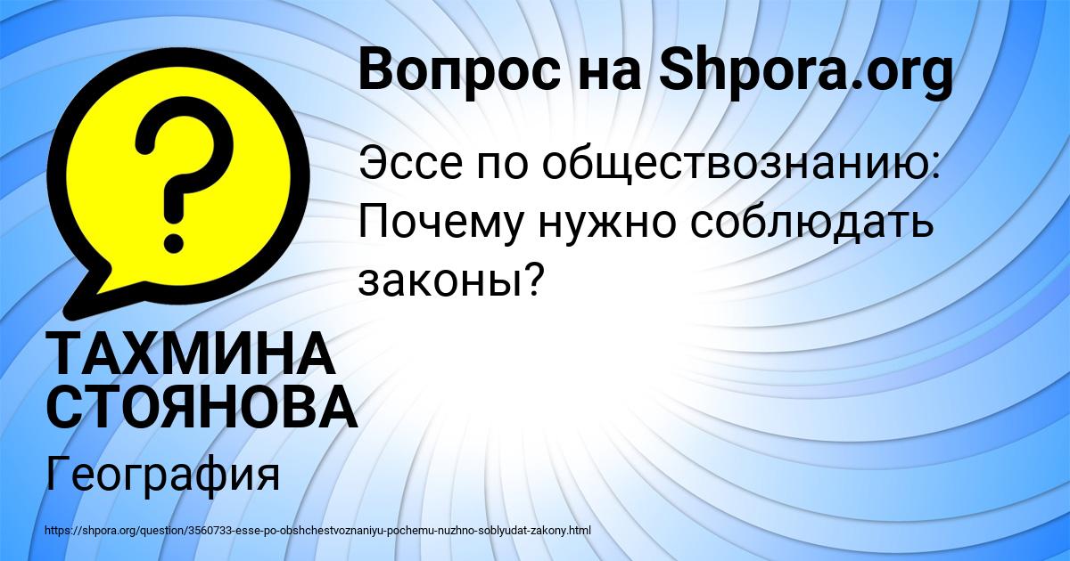 Картинка с текстом вопроса от пользователя Милена Копылова