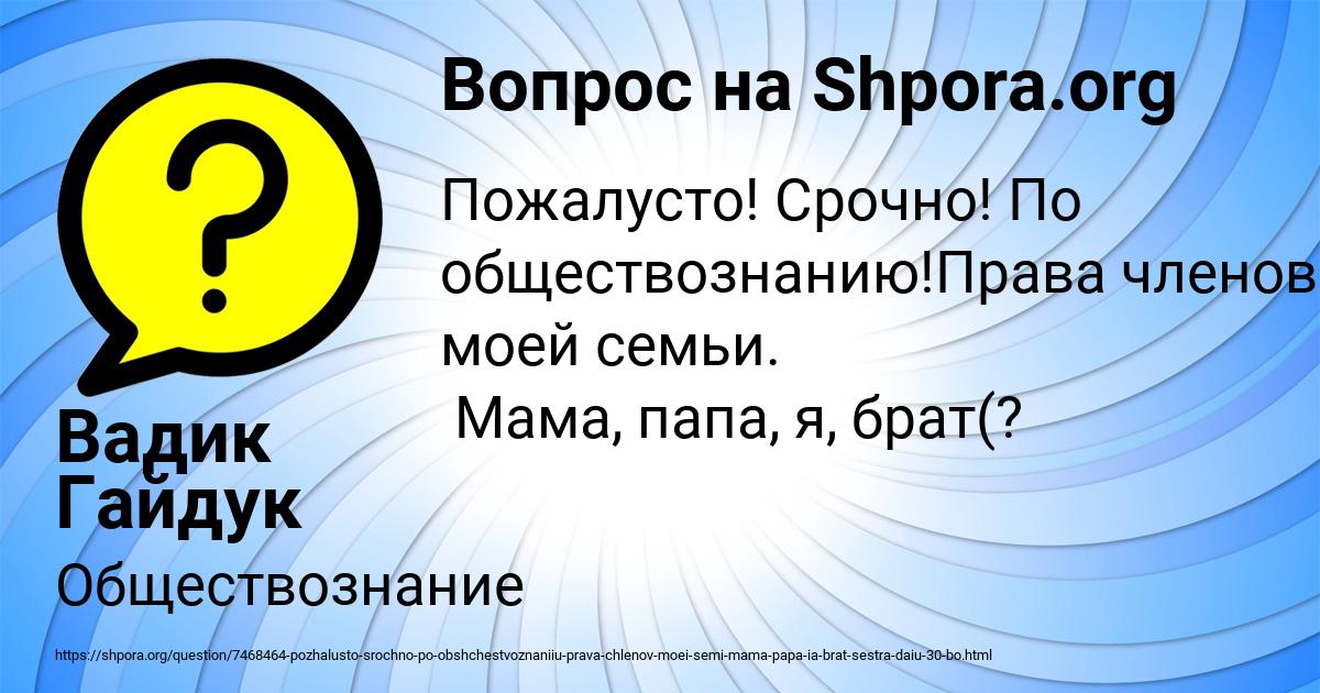 Картинка с текстом вопроса от пользователя Вадик Гайдук