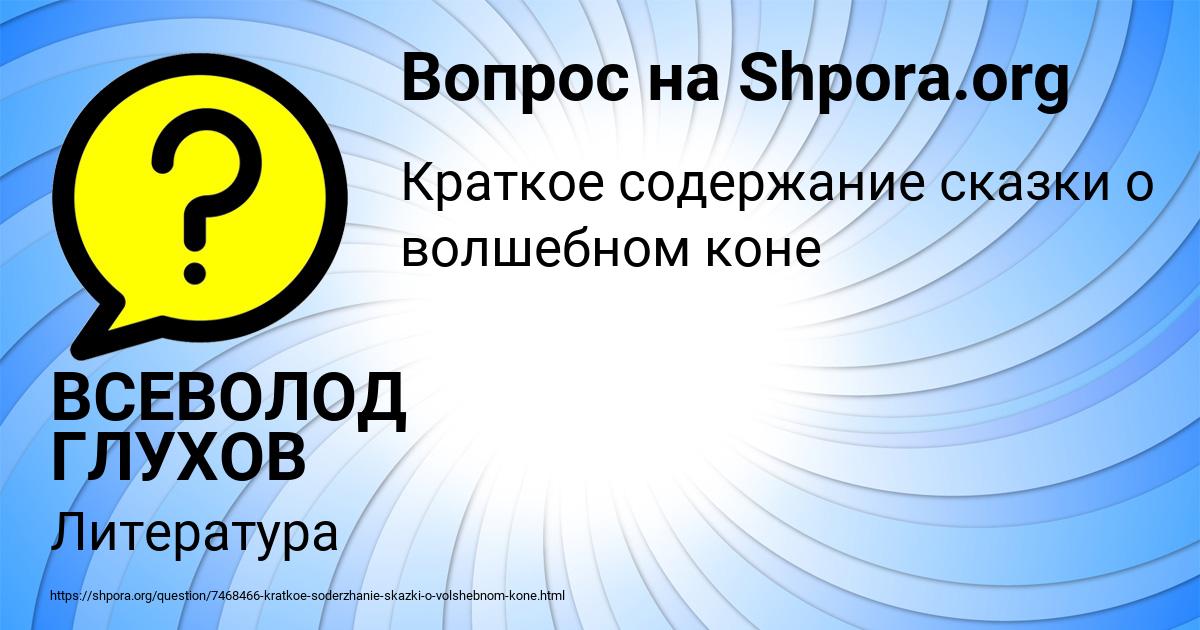 Картинка с текстом вопроса от пользователя ВСЕВОЛОД ГЛУХОВ